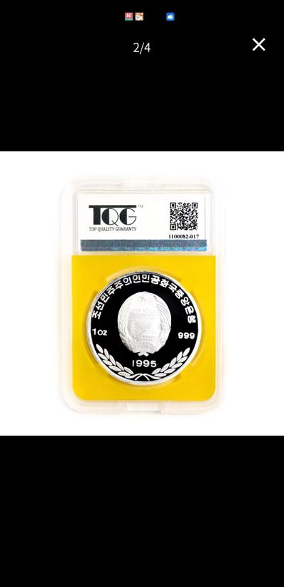 238.【鲸贝乐淘★两拍包邮】三字经·第“亲师友，习礼仪”号拍卖 【朝鲜🇰🇵★纪念银币】1995年主体思想塔，1盎司银币，TQG.PF69UC