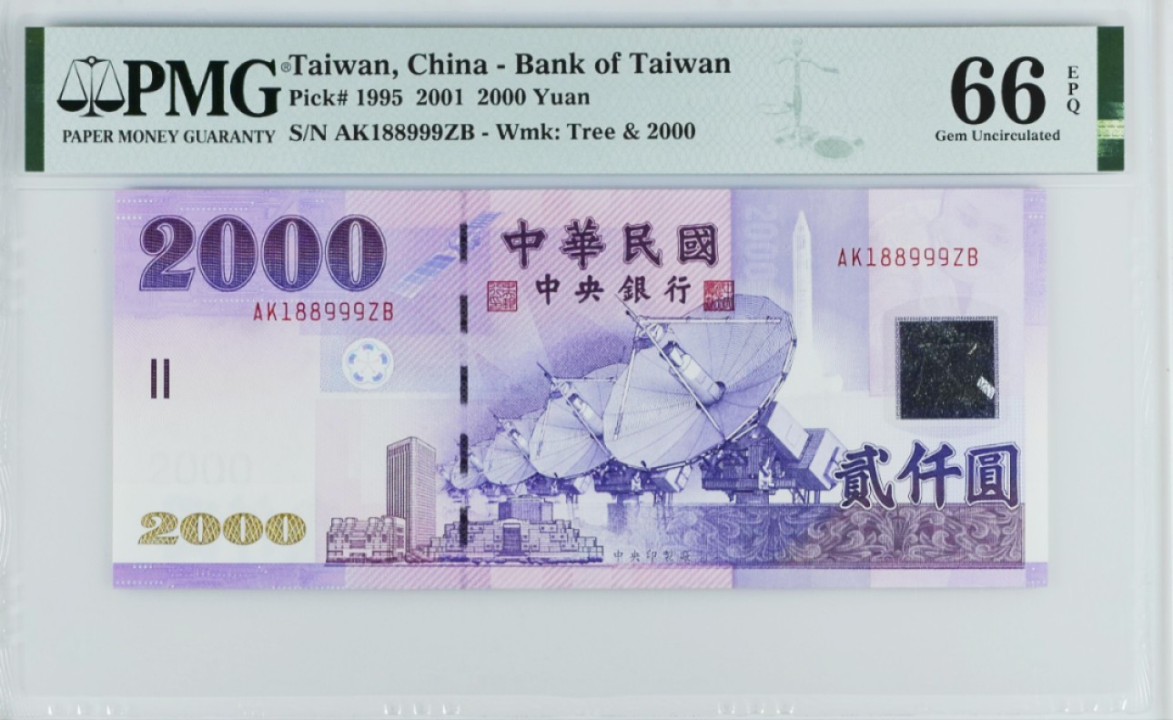《张总收藏》99期——外币精品100拍 中国台湾2001年2000元PMG66E数三豹子999超级靓号