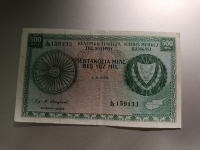 【专场20230504】西风东渐第XVI期——欧洲钞/币专场 - 【拍品004】塞浦路斯1979年500米尔流通品相