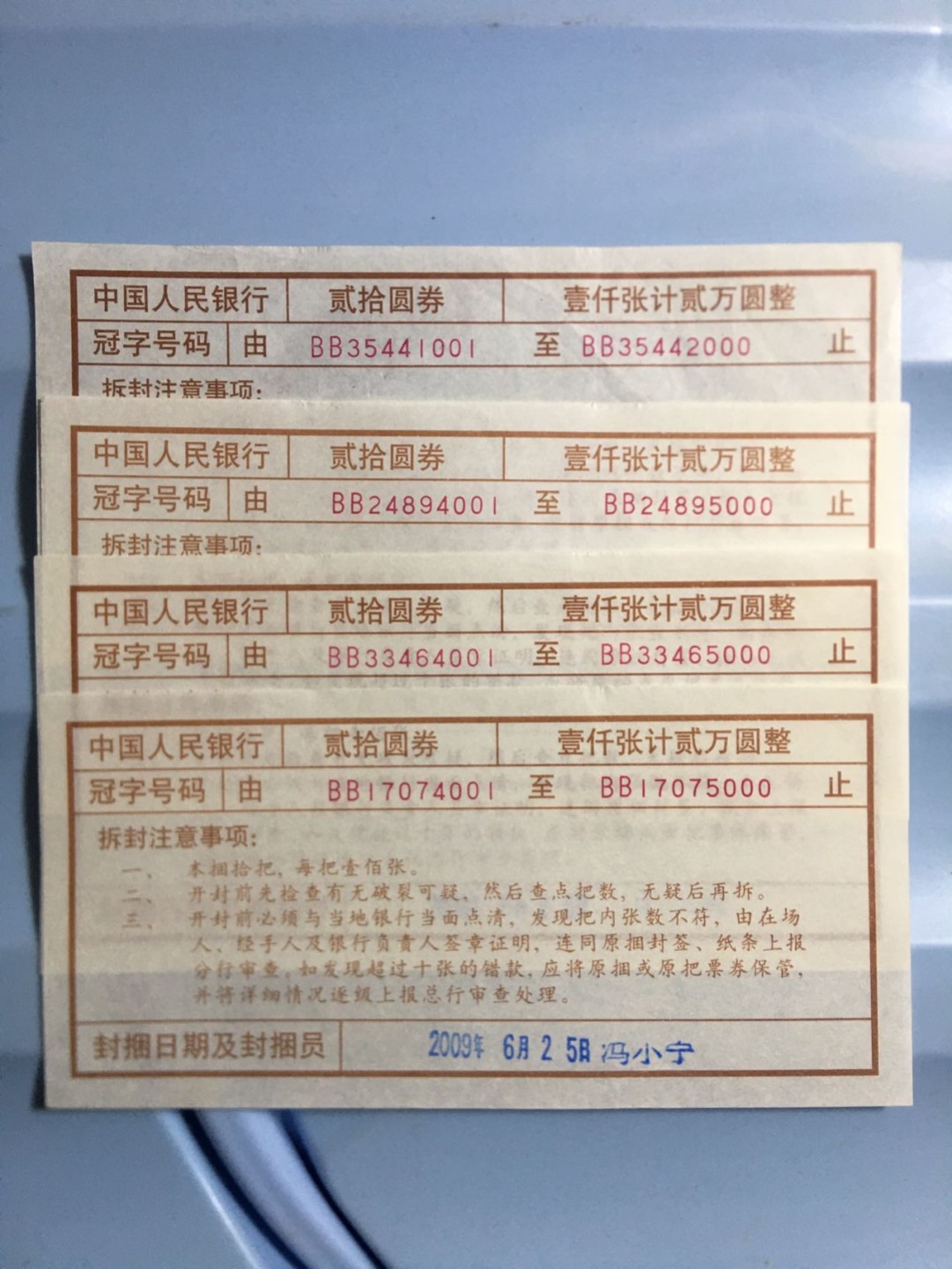 0520BB封签