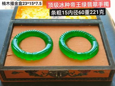 楠木描金盒装顶级冰种帝王绿翡翠手镯，水头足，质地细腻纯净无瑕疵，颜色为纯正、明亮、浓郁、非常漂亮。 - 楠木描金盒装顶级冰种帝王绿翡翠手镯，水头足，质地细腻纯净无瑕疵，颜色为纯正、明亮、浓郁、非常漂亮。