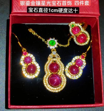 银鎏金镶星光宝石首饰四件套，晶莹剔透光彩夺目，硬度达十，雕刻精美，佩带大气！ - 银鎏金镶星光宝石首饰四件套，晶莹剔透光彩夺目，硬度达十，雕刻精美，佩带大气！
