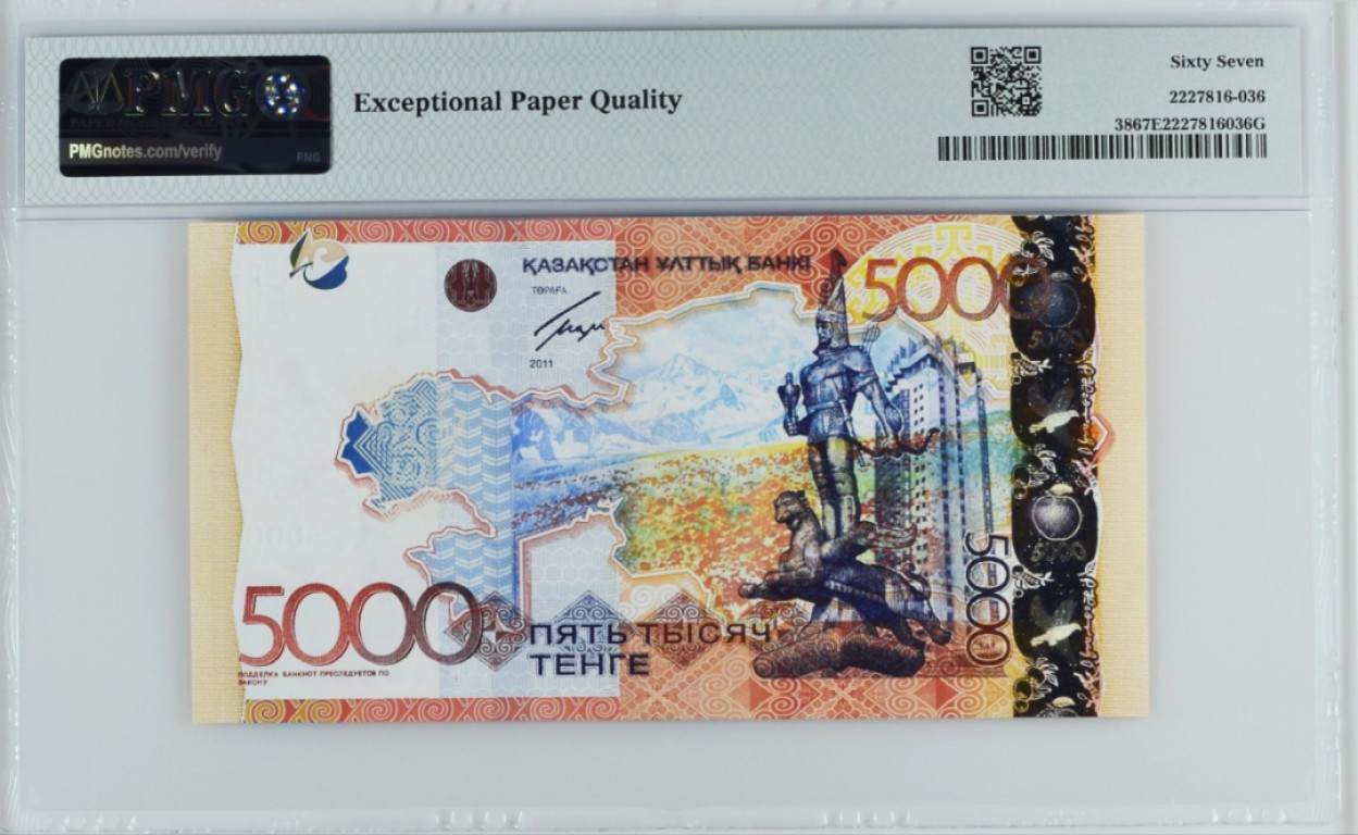 《张总收藏》99期——外币精品100拍 哈萨克斯坦2011年5000坚戈首发AA冠PMG67E IBNS世界最佳纸币获奖钞