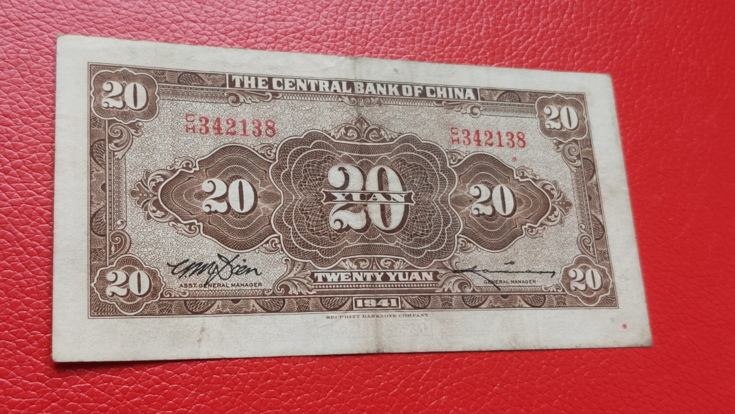 裸币拍场 中央银行二十元，原票，流通旧品 342138