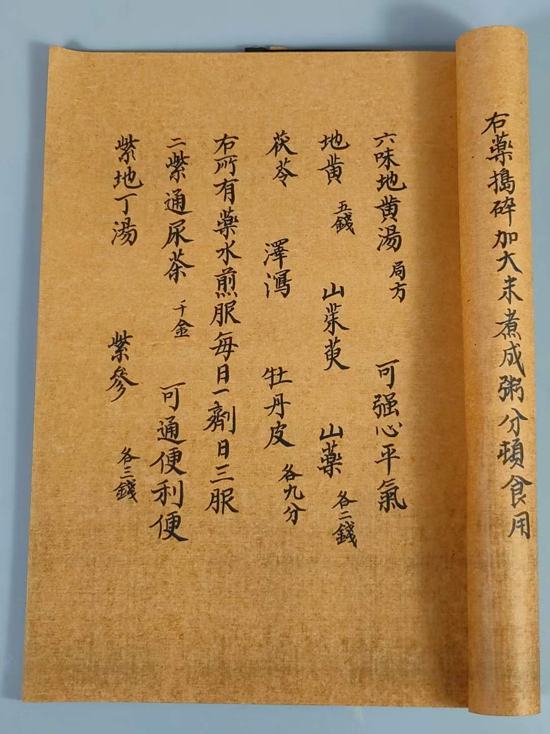 名家名医名方大全，一套4本，手抄医书，字迹清晰，无缺页，保存完好，实物如图。（单本售价）
