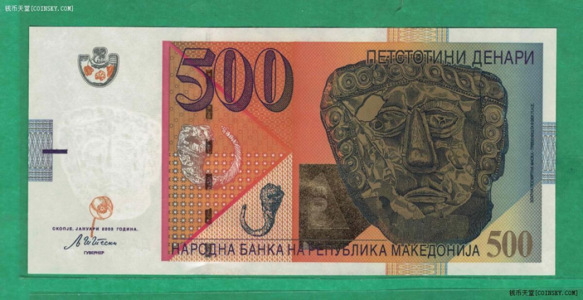 马其顿500第纳尔 2003年 AA冠 欧洲纸币 实物图 UNC