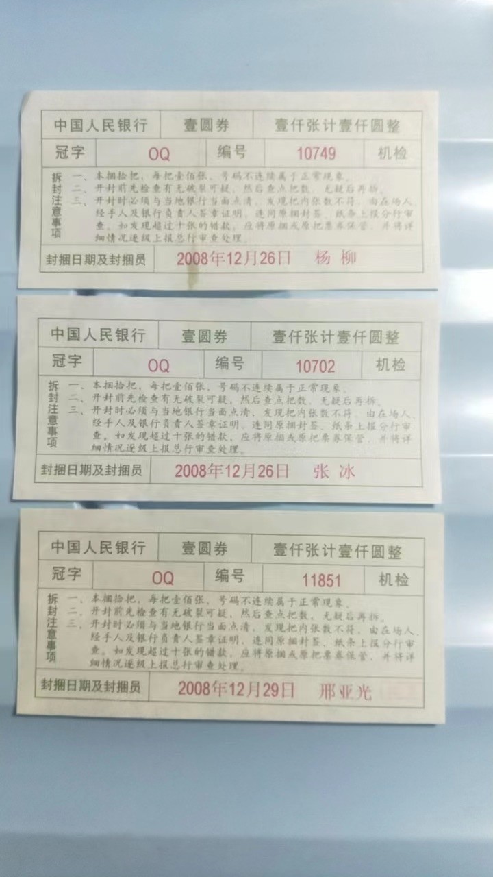 991-2oQ机签三张，三人签名各一张，如图