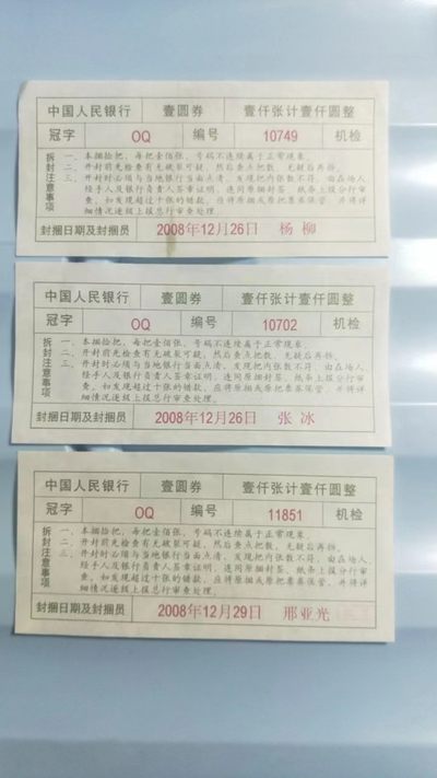 991-2oQ机签三张，三人签名各一张，如图 - 991-2oQ机签三张，三人签名各一张，如图