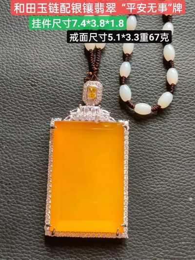 和田玉和田玉链配 银镶钻石💎 镶顶级冰种帝王绿翡翠挂件，水头足，质地细腻纯净无瑕疵，颜色为纯正、明亮、浓郁、非常漂亮。 - 和田玉和田玉链配 银镶钻石💎 镶顶级冰种帝王绿翡翠挂件，水头足，质地细腻纯净无瑕疵，颜色为纯正、明亮、浓郁、非常漂亮。