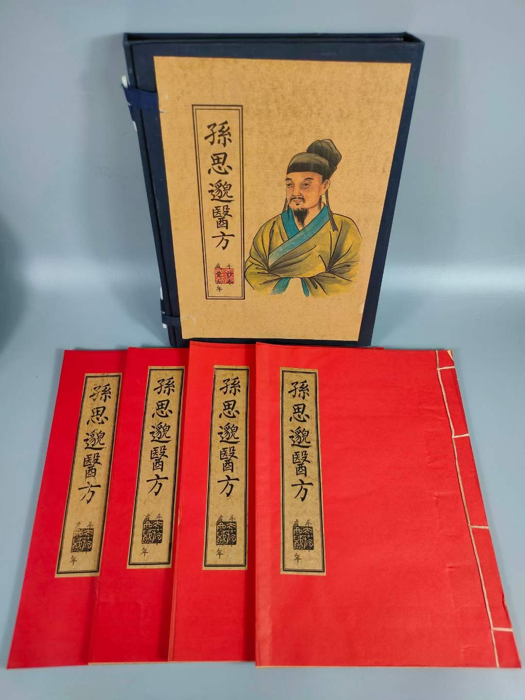 名家名医名方大全，一套4本，手抄医书，字迹清晰，无缺页，保存完好，实物如图。（单本售价）