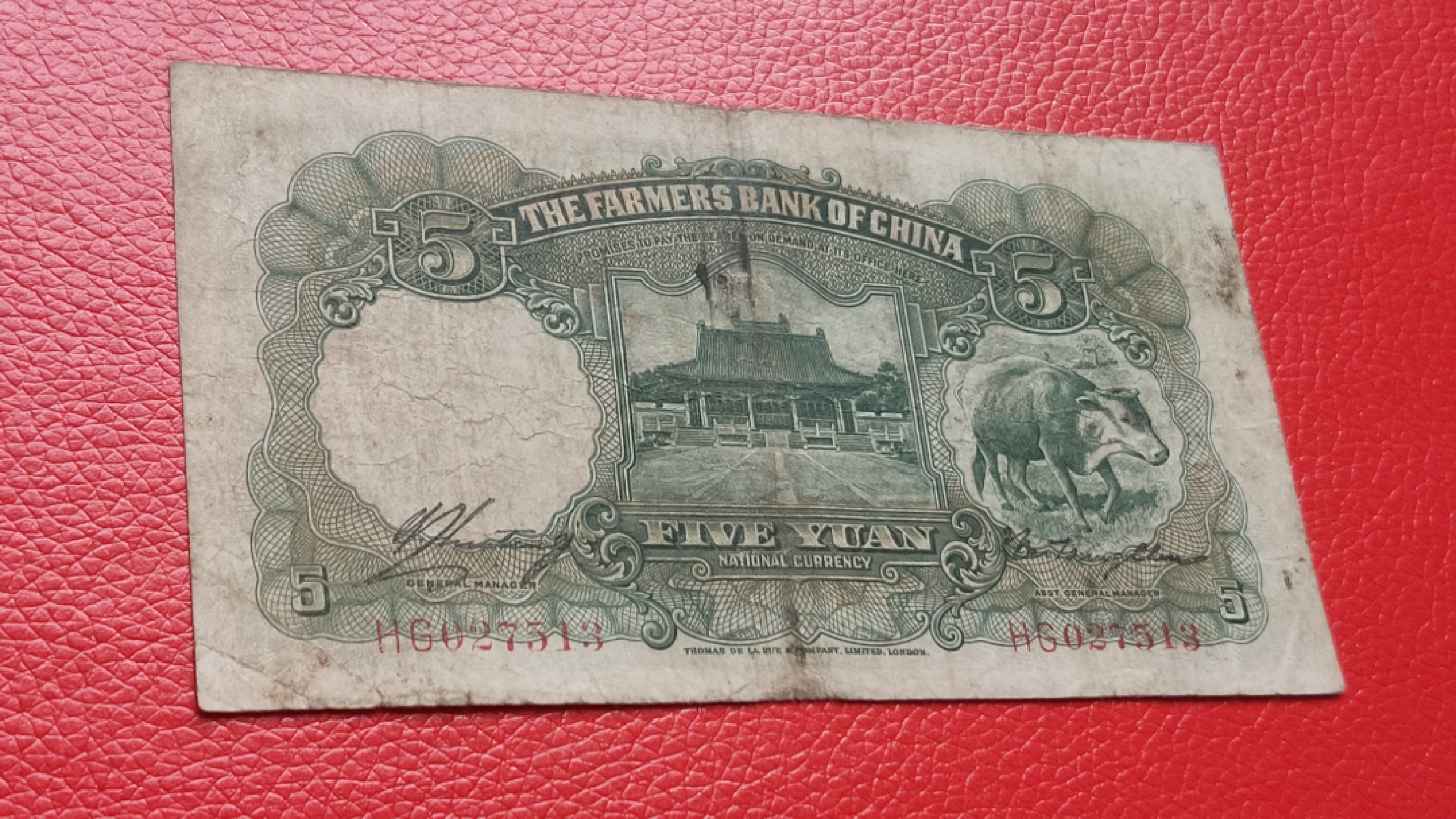 裸币拍场一 中国农民银行伍元   德纳罗版  HG027513  双冠 