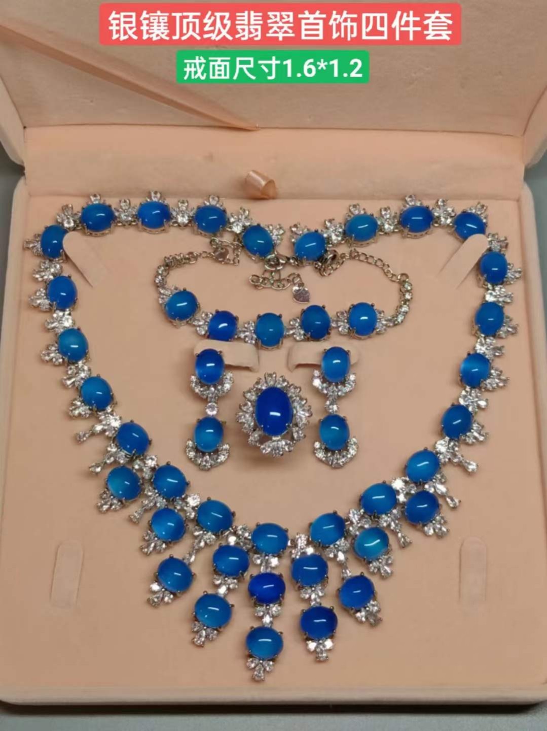 银镶钻石💎 镶顶级翡翠首饰四件套，晶莹剔透光彩夺目，硬度达十，雕刻精美，佩带大气！