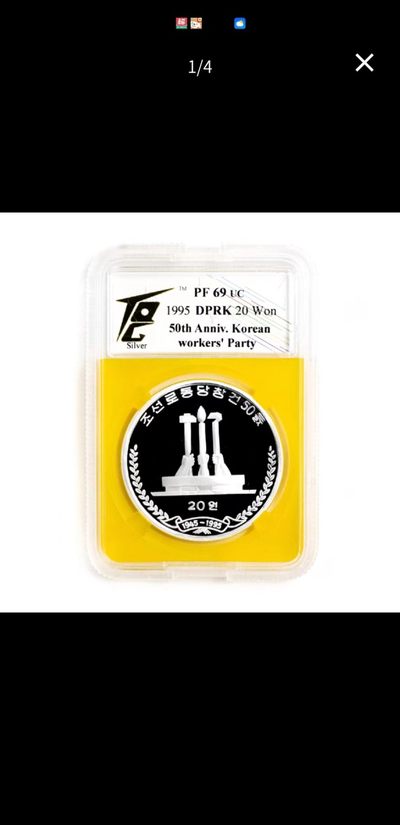 238.【鲸贝乐淘★两拍包邮】三字经·第“亲师友，习礼仪”号拍卖 【朝鲜🇰🇵★纪念银币】1995年主体思想塔，1盎司银币，TQG.PF69UC