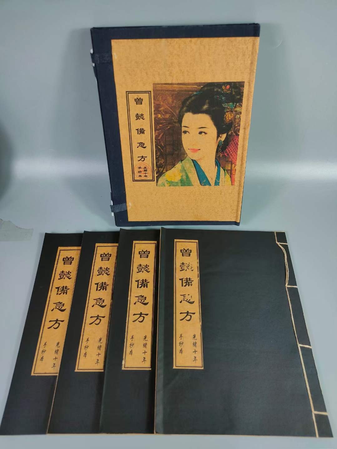 名家名医名方大全，一套4本，手抄医书，字迹清晰，无缺页，保存完好，实物如图。（单本售价）