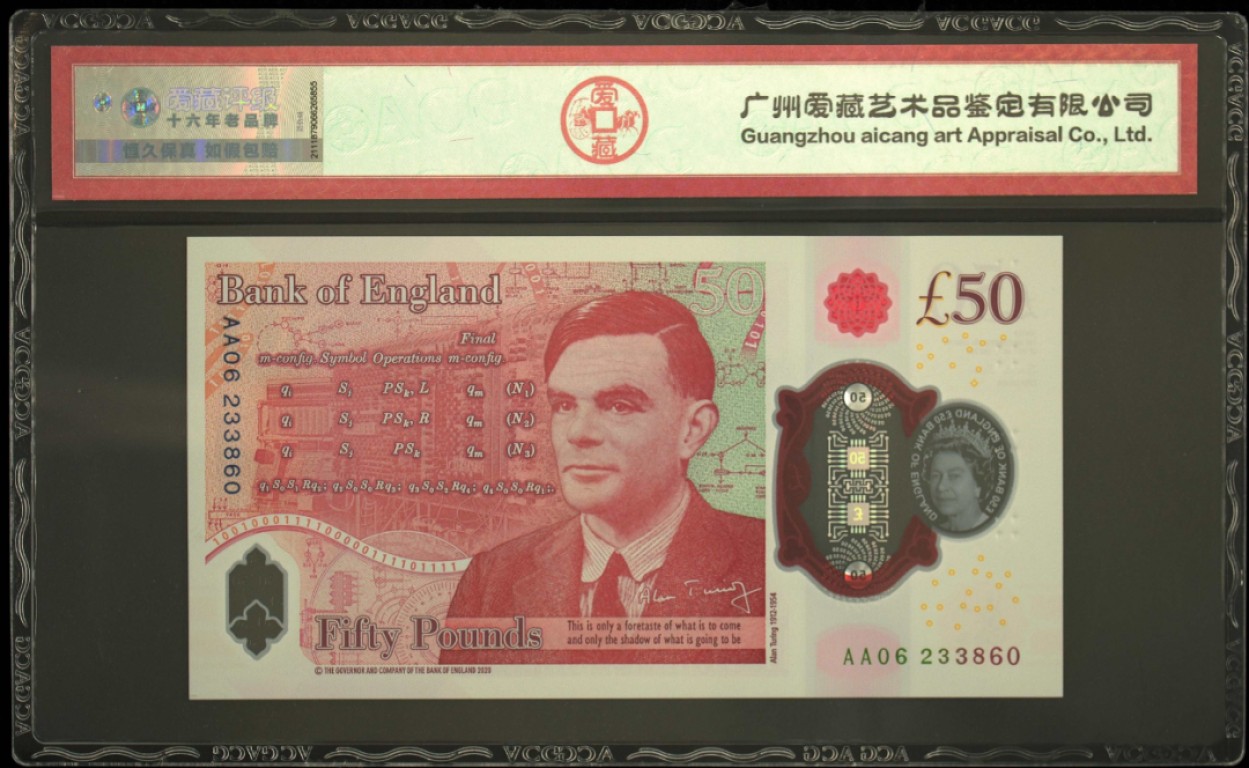 《张总收藏》99期——外币精品100拍 英国2020年首发AA冠50镑爱藏评级68E亚军分无47靓号