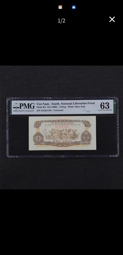 238.【鲸贝乐淘★两拍包邮】三字经·第“亲师友，习礼仪”号拍卖 【中国代印★越南🇻🇳】1968年1盾，南方解放阵线，PMG63分