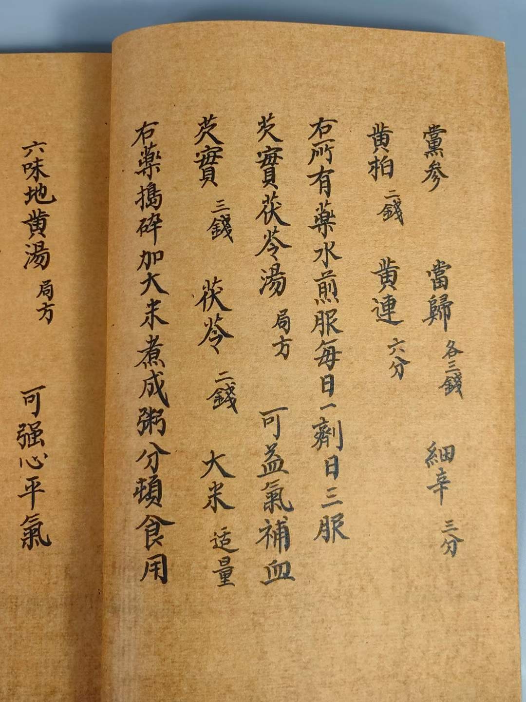 名家名医名方大全，一套4本，手抄医书，字迹清晰，无缺页，保存完好，实物如图。（单本售价）