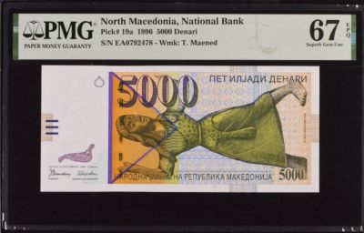 《张总收藏》99期——外币精品100拍 - 马其顿1996年初版5000第纳尔最高值PMG67E亚军分 稀缺品种 某宝已经无货