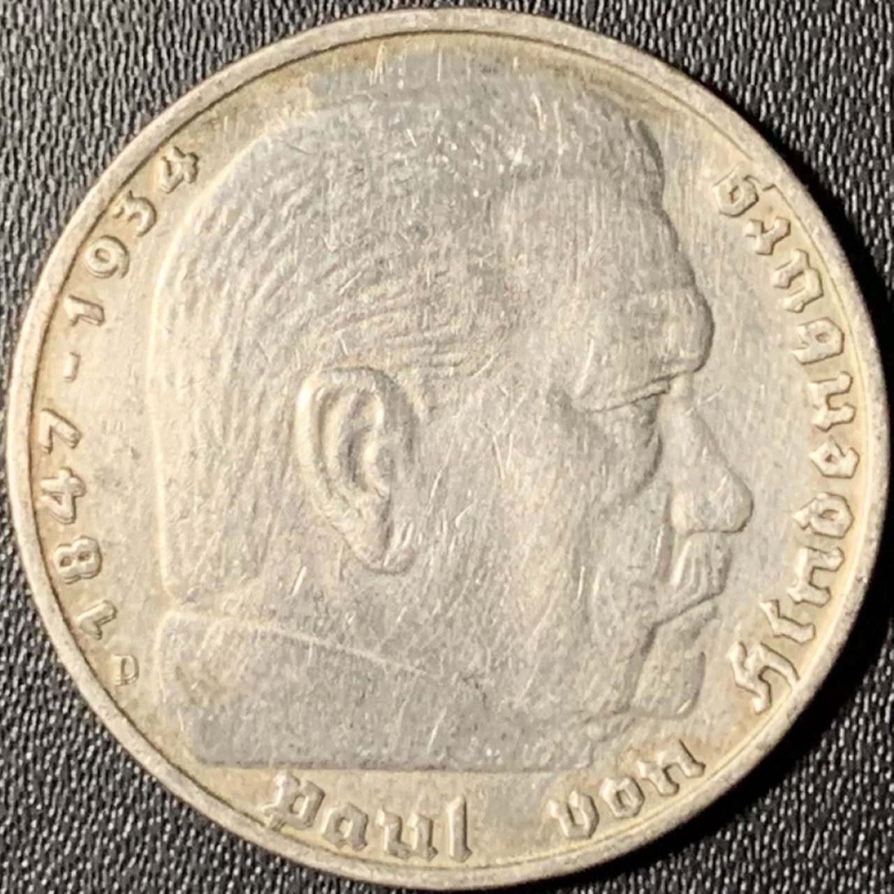 紫瑗钱币——第268期拍卖 德国 1938年 D版 兴登堡 字符 5马克 13.9克 0.9银