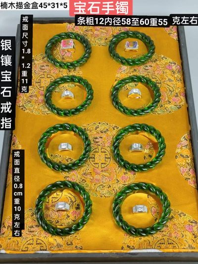 大漆楠木描金盒装宝石手镯+银镶宝石戒指 ，晶莹剔透，光彩夺目，硬度达九以上，精美漂亮，佩戴大气！ - 大漆楠木描金盒装宝石手镯+银镶宝石戒指 ，晶莹剔透，光彩夺目，硬度达九以上，精美漂亮，佩戴大气！