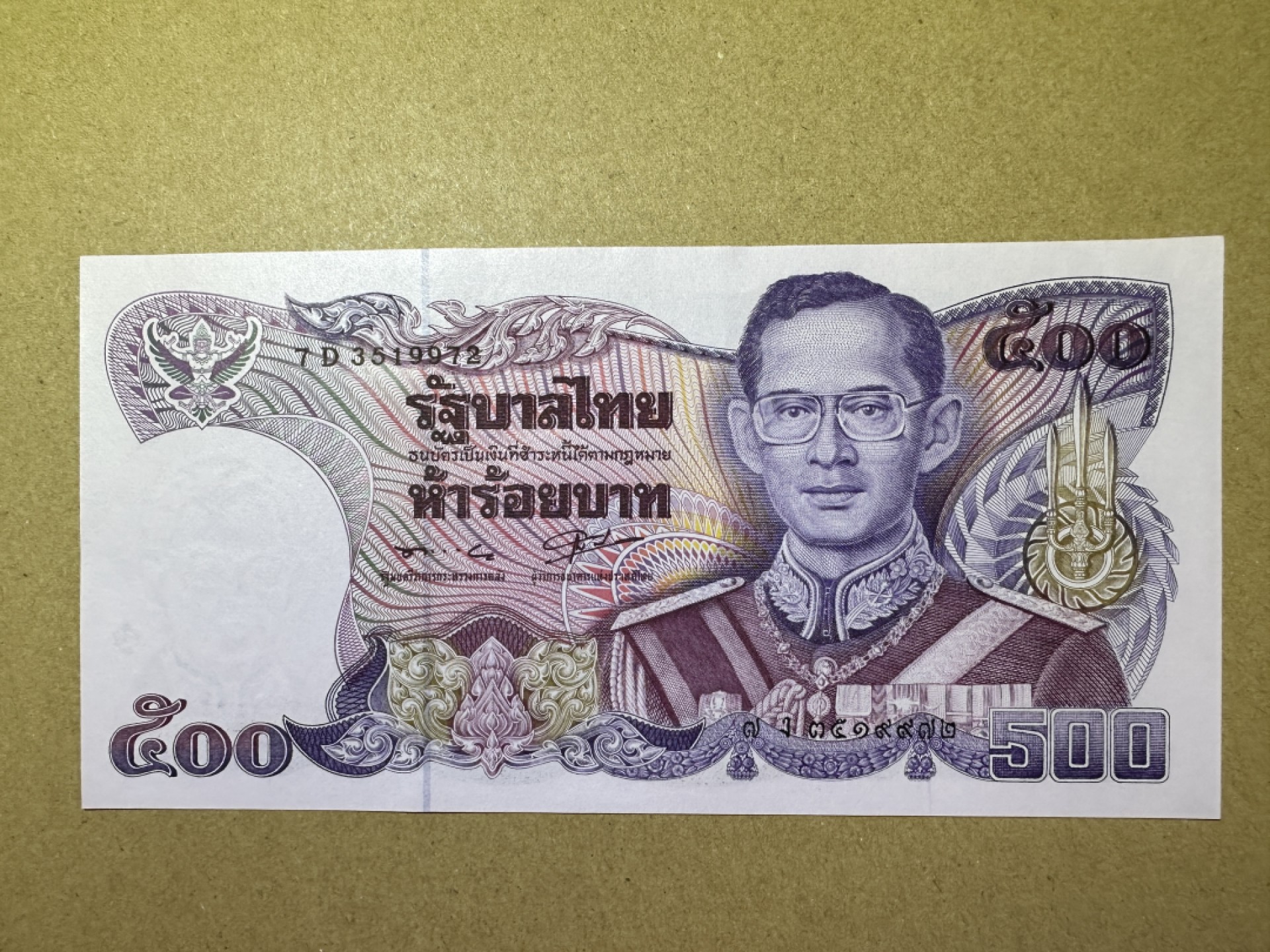 《张总收藏》99期——外币精品100拍 泰国500铢 UNC 1988-1996年老版本 泰国国王普密蓬大帝