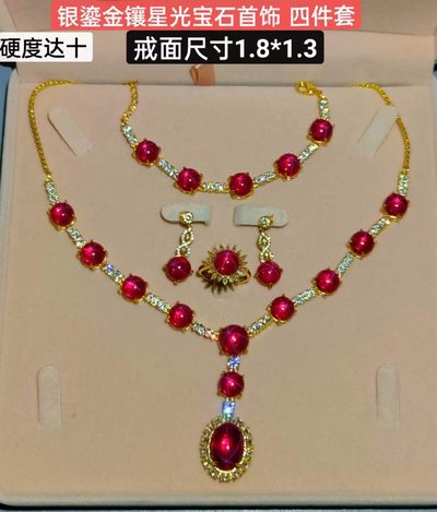 银鎏金镶星光宝石首饰四件套，晶莹剔透光彩夺目，硬度达十，雕刻精美，佩带大气！ - 银鎏金镶星光宝石首饰四件套，晶莹剔透光彩夺目，硬度达十，雕刻精美，佩带大气！