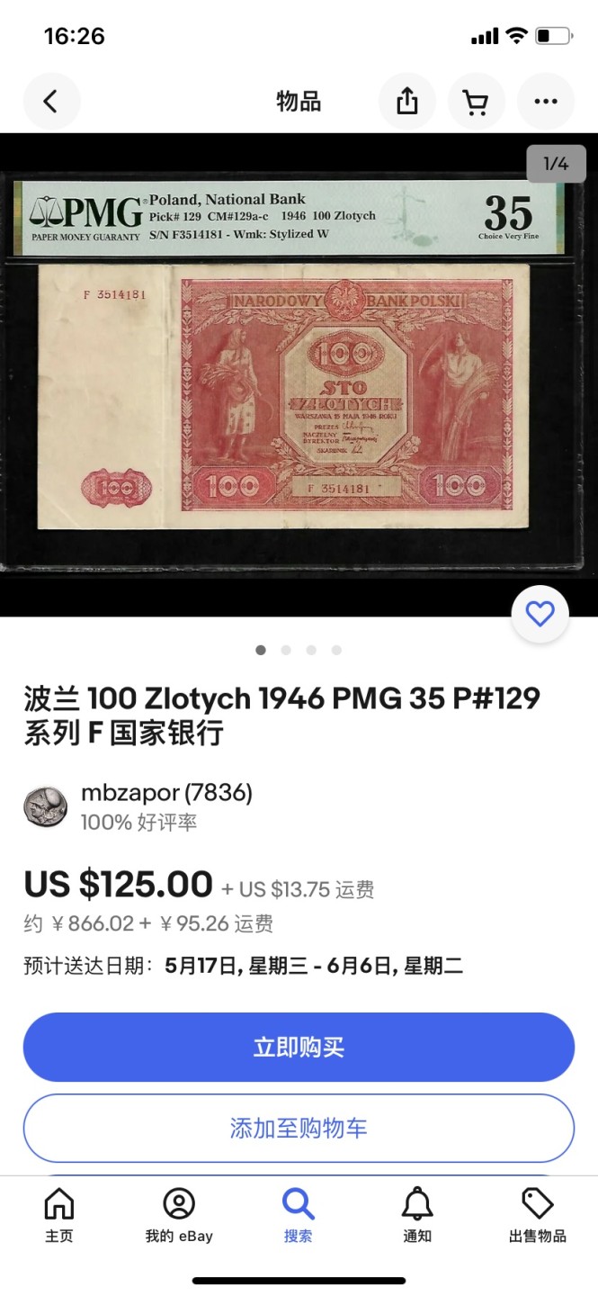 收藏联盟Quantum Auction 第256期拍卖  波兰1946年100兹罗提 品相AU- 稀少