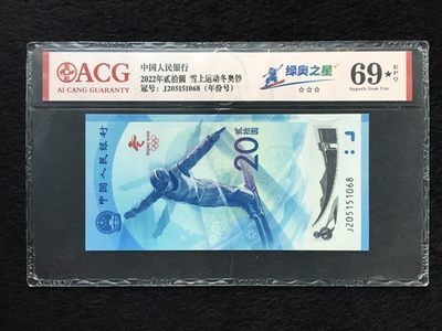 绿奥之星爱藏评级69分大黑星，无347尾8，爱藏三星绝品无油无斑 - 绿奥之星爱藏评级69分大黑星，无347尾8，爱藏三星绝品无油无斑