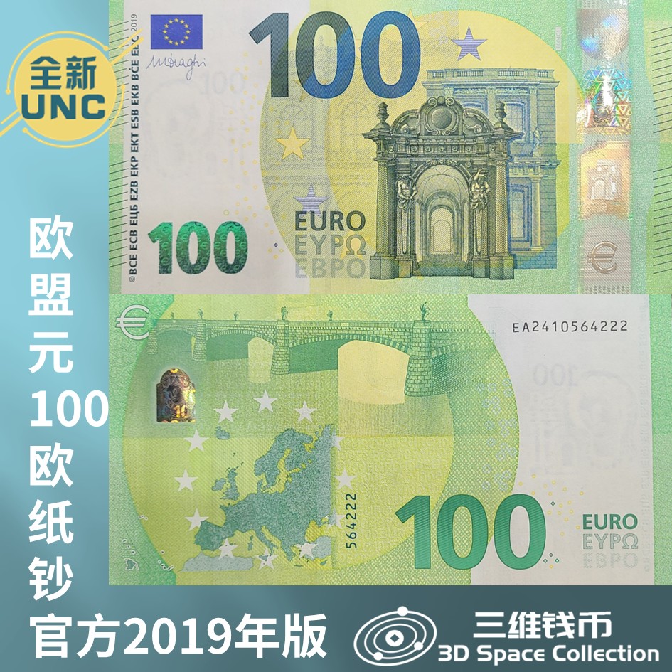 欧盟100欧元 纸币纸钞 2019年版官方 古典建筑风格 全新UNC [三维钱币] 欧盟100欧元 纸币纸钞 2019年版官方 古典建筑风格 全新UNC [三维钱币]