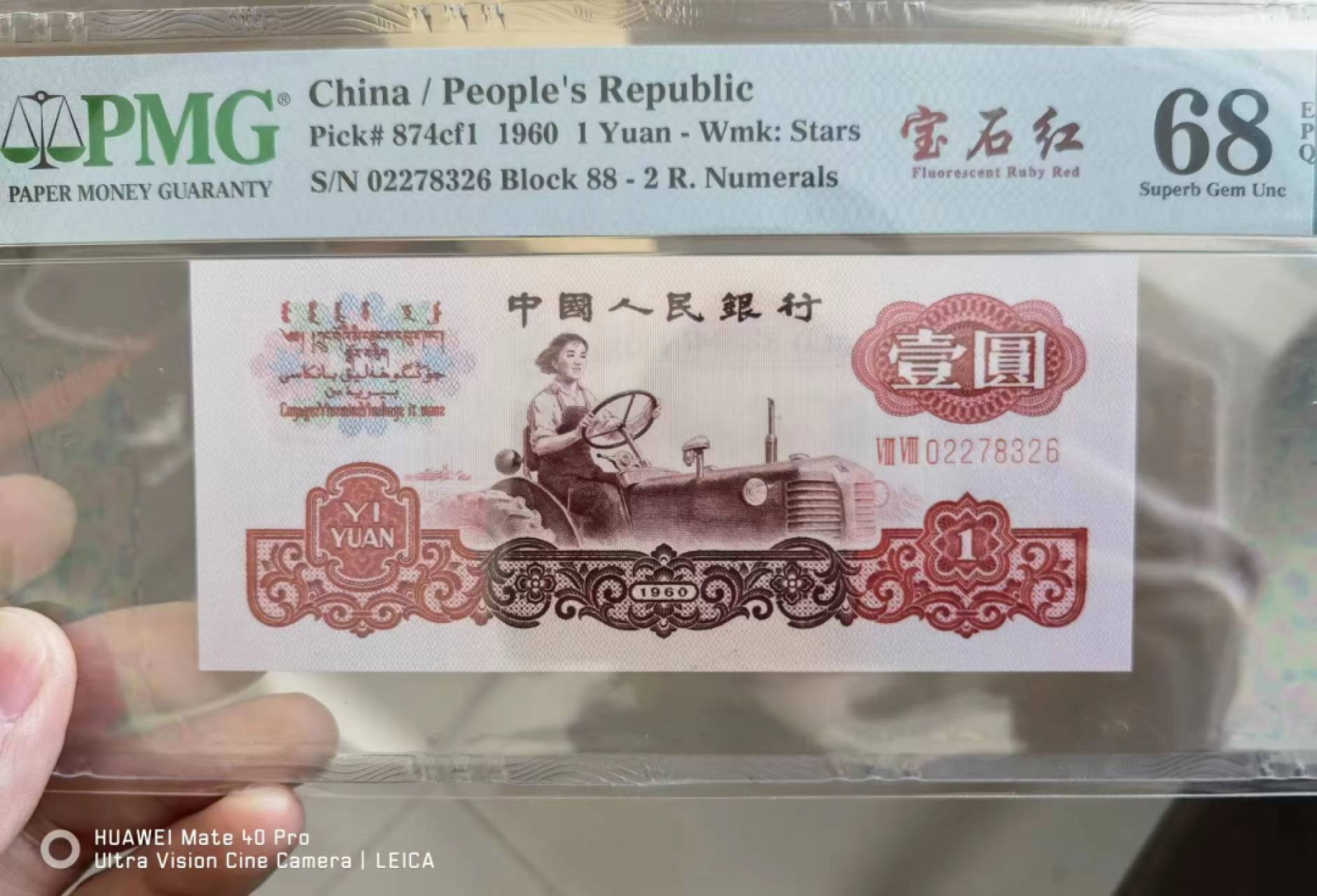 238.【鲸贝乐淘★两拍包邮】三字经·第“亲师友，习礼仪”号拍卖