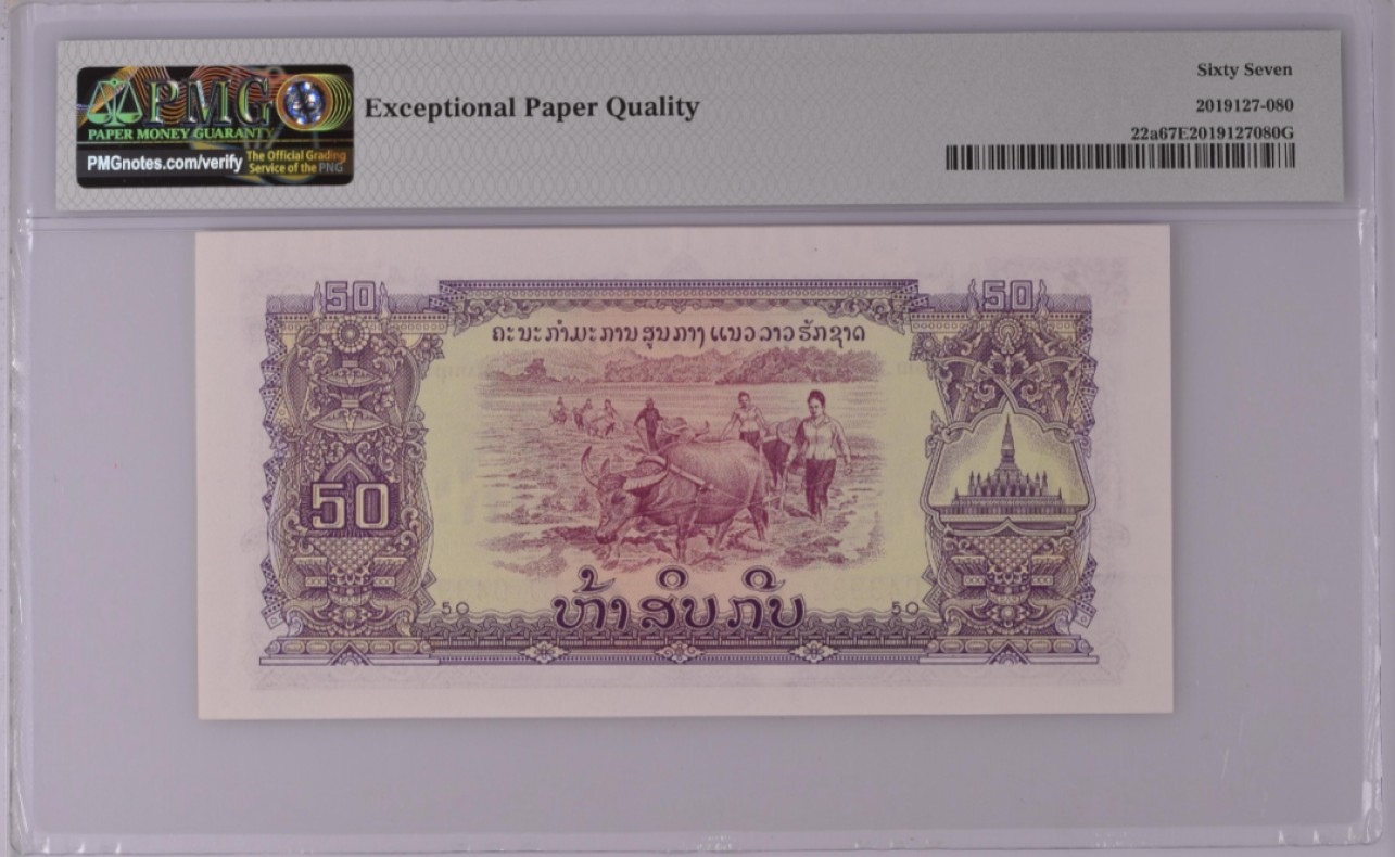 《张总收藏》99期——外币精品100拍 老挝1968年50基普PMG67E亚军分 冠军68分仅3张