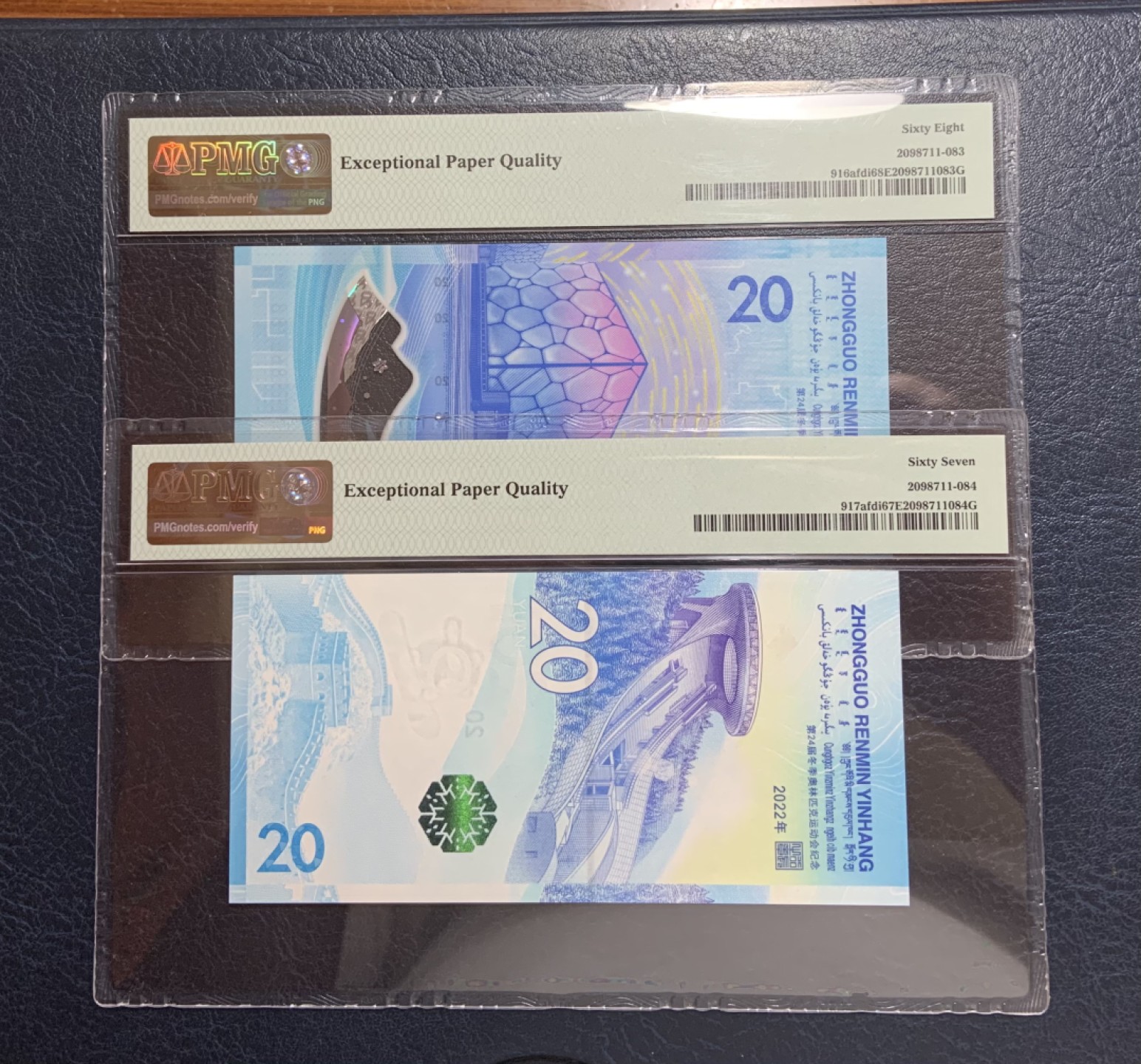 收藏联盟Quantum Auction 第256期拍卖  中国北京2022年冬奥会20元纪念钞尾四同一对 PMG67和68