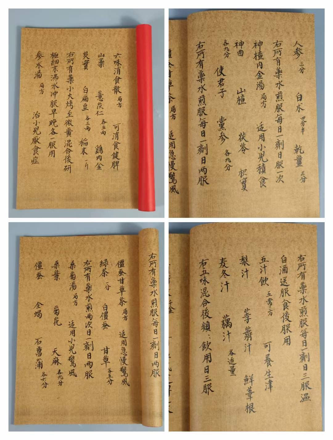 名家名医名方大全，一套4本，手抄医书，字迹清晰，无缺页，保存完好，实物如图。（单本售价）