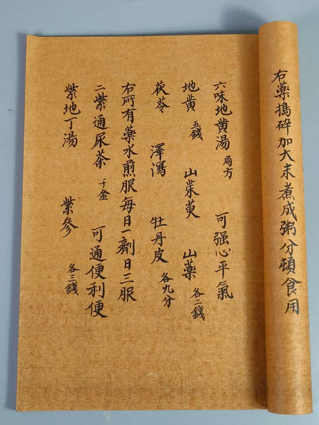 名家名医名方大全，一套4本，手抄医书，字迹清晰，无缺页，保存完好，实物如图。（单本售价）