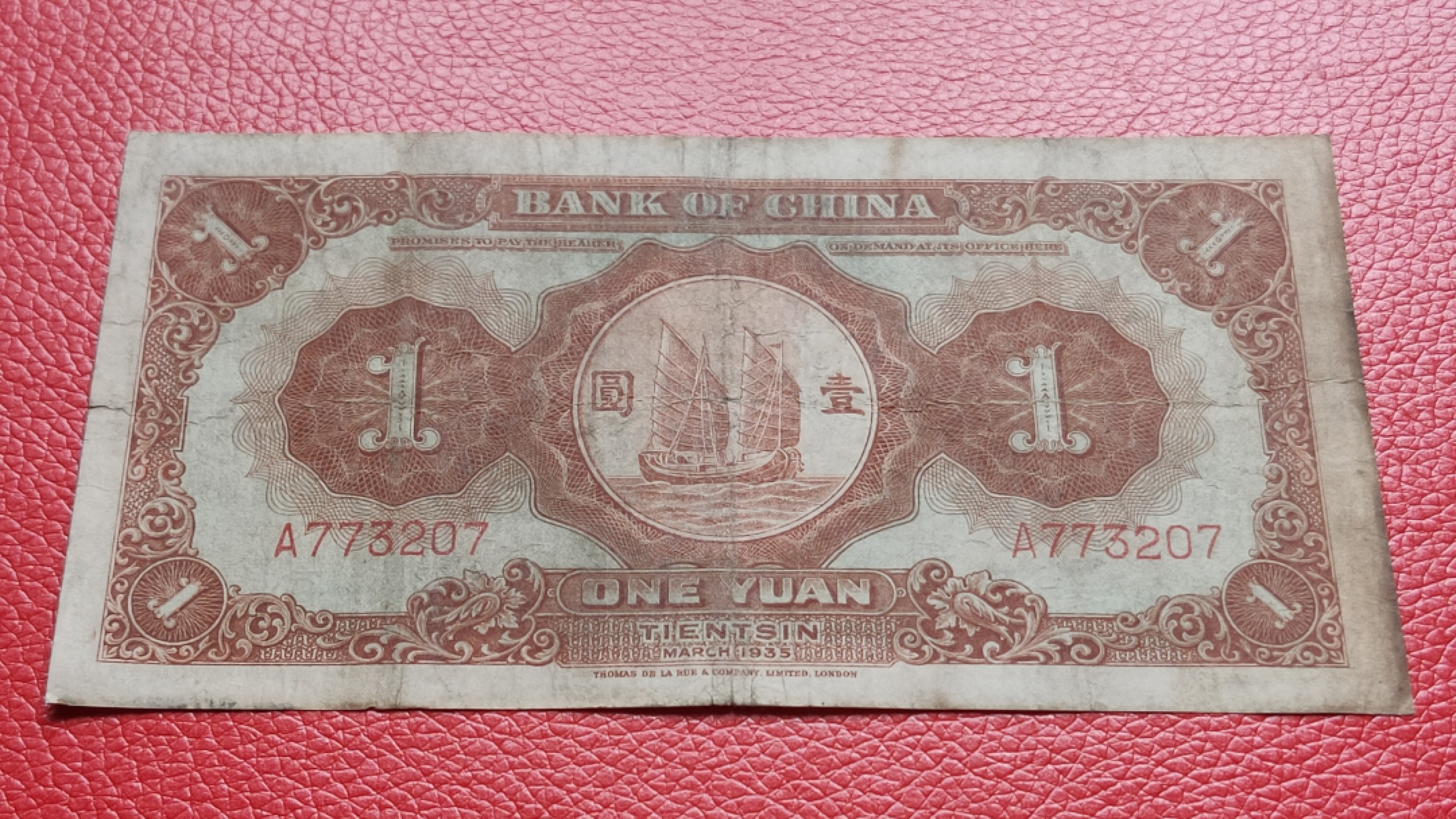 裸币拍场一 民国中国银行壹元、马拉犁A773207  原票，流通品一张