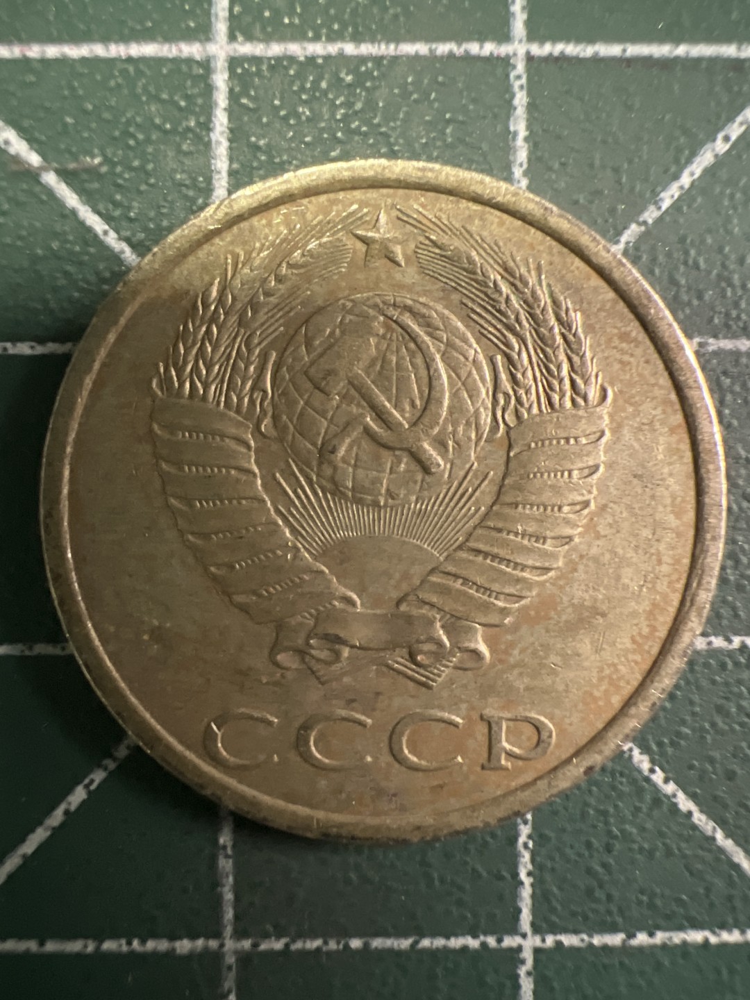 泡泡堂第305期  世界硬币 （无押金，捡漏，全场20包邮，偏远地区除外，接收代拍业务） 苏联20戈