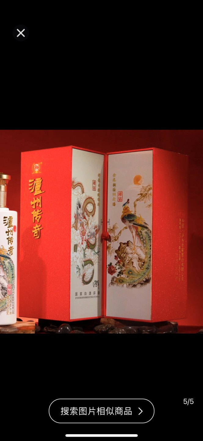 泸州老窖（纪念版珍品）泸州传奇璀钻 浓香型白 酒礼盒52度 500ML*2