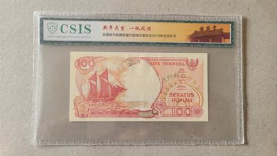 【币将精彩】世界钱币拍卖专场(2023-5-11) - 报国寺世界钱币活动一帆风顺纪念版