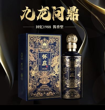 怀庄 1983九龙问鼎 酱香型白酒 整箱装经典精品优 级53度 500mj*6 - 怀庄 1983九龙问鼎 酱香型白酒 整箱装经典精品优 级53度 500mj*6