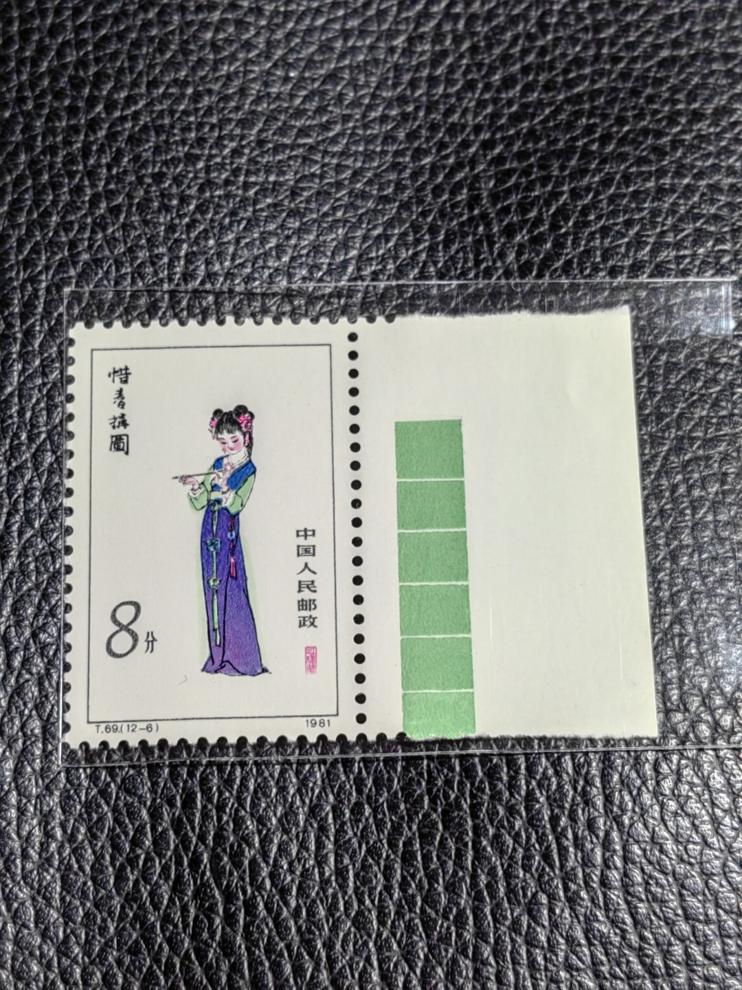 洪涛臻品批发群  精选邮票限时拍卖第二百五十六期 T69红楼梦新 12-6色标一枚，版撕全品嘎嘎绝，评级品相，JT精品热门票，色标三俗稀缺货，版撕精品藏家首选，喜欢不要错过