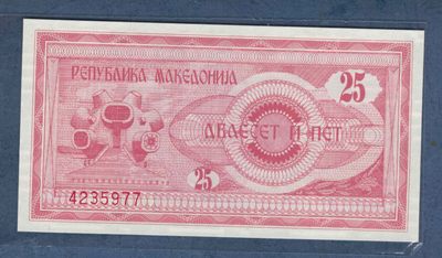 马其顿25第纳尔 1992年 77双尾 克劳斯P-2 欧洲纸币 实物图 UNC - 马其顿25第纳尔 1992年 77双尾 克劳斯P-2 欧洲纸币 实物图 UNC