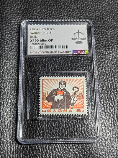 洪涛臻品批发群  精选邮票限时拍卖第二百五十六期 - 【细齿90工人配套稀缺货】★组外品★普无号 11.5°细齿 精品   工人    ASG90高分OP一枚，普通票下边16个齿，细齿组外品19个齿，配套必备，末图近期成交95高分价格做参考