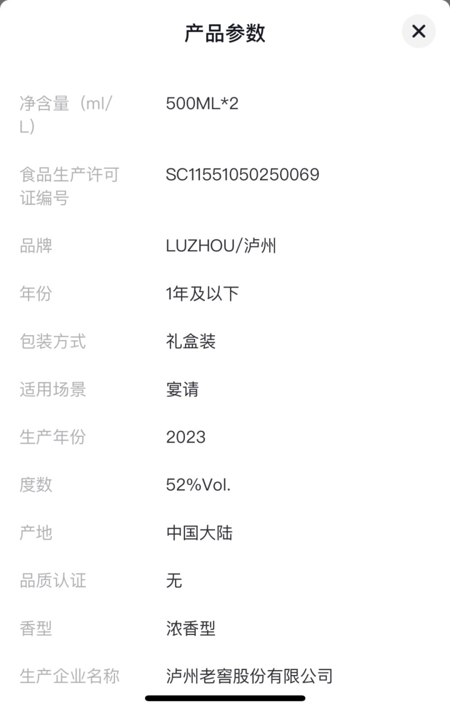 泸州老窖（纪念版珍品）泸州传奇璀钻 浓香型白 酒礼盒52度 500ML*2