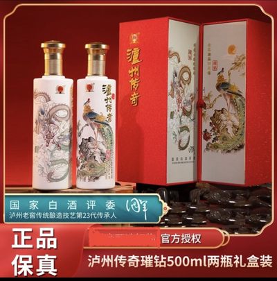 泸州老窖（纪念版珍品）泸州传奇璀钻 浓香型白 酒礼盒52度 500ML*2 - 泸州老窖（纪念版珍品）泸州传奇璀钻 浓香型白 酒礼盒52度 500ML*2