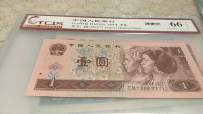 开心放漏，无佣金 - 非常稀少的961，满堂彩一张，号码3963771