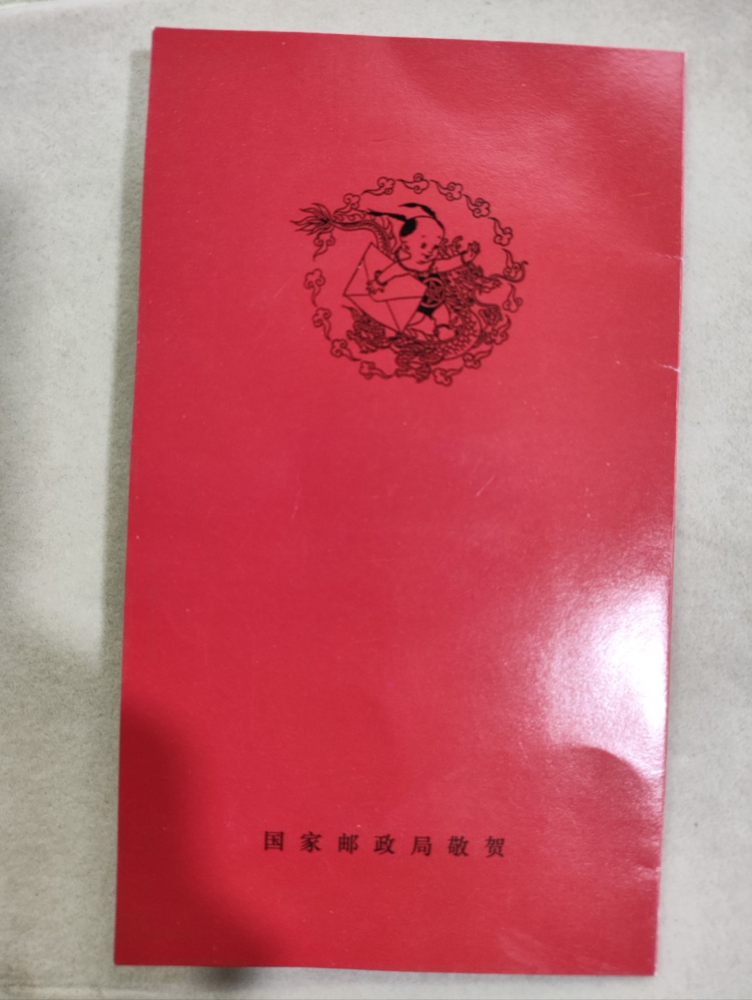 爱淘收藏第26期，邮品 1999年中国邮政贺年明信片获奖纪念（兔年生肖四方连套票）