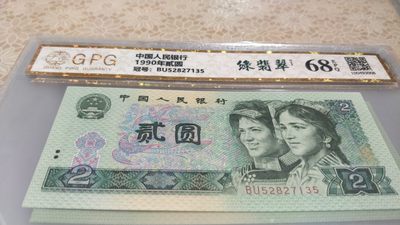 同乐放漏 - 非常稀少的902绿翡翠一张，号码52827135