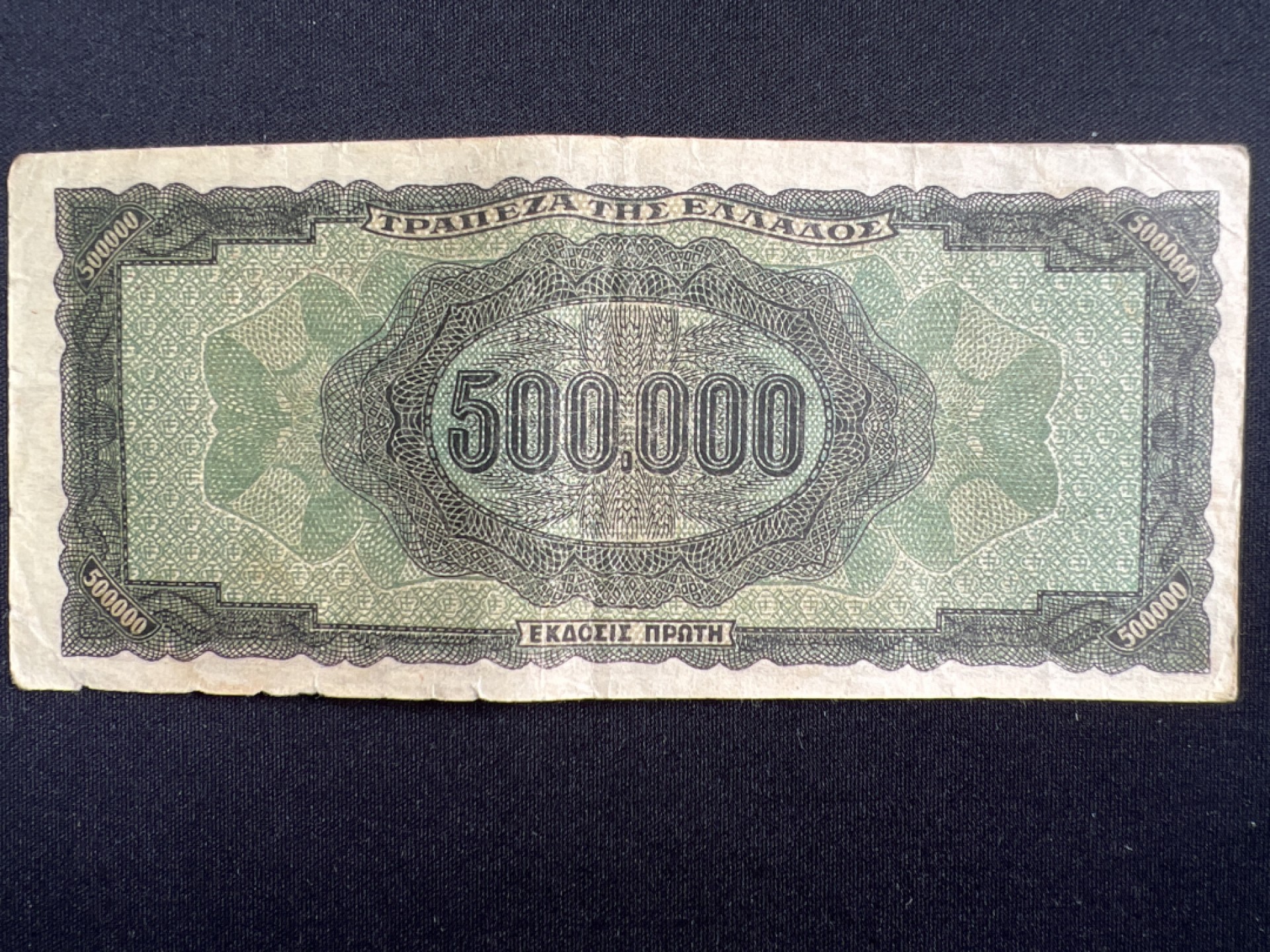 泡泡堂微拍第146幕硬币、纸币捡漏可累计专场👿👿，累计满二十元包邮，接受代拍业务 希腊50万德拉克马