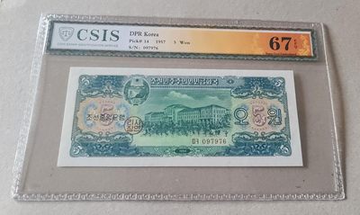 【币将精彩】世界钱币拍卖专场(2023-5-9) - 朝鲜1959年5元纸币信泰评级