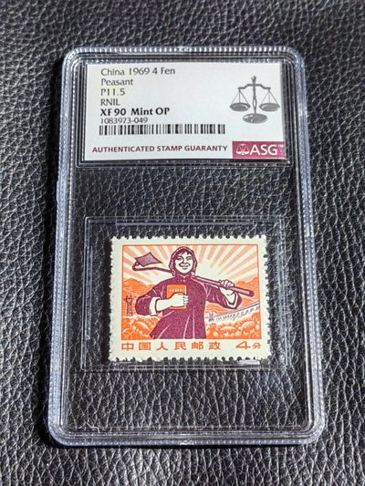 洪涛臻品批发群  精选邮票限时拍卖第二百五十六期 - 【细齿90分农民配套稀缺货】★组外品★普无号 11.5°细齿 精品   农民    ASG90高分OP一枚，普通票下边16个齿，细齿组外品19个齿，配套必备，末图近期成交95高分价格做参考
